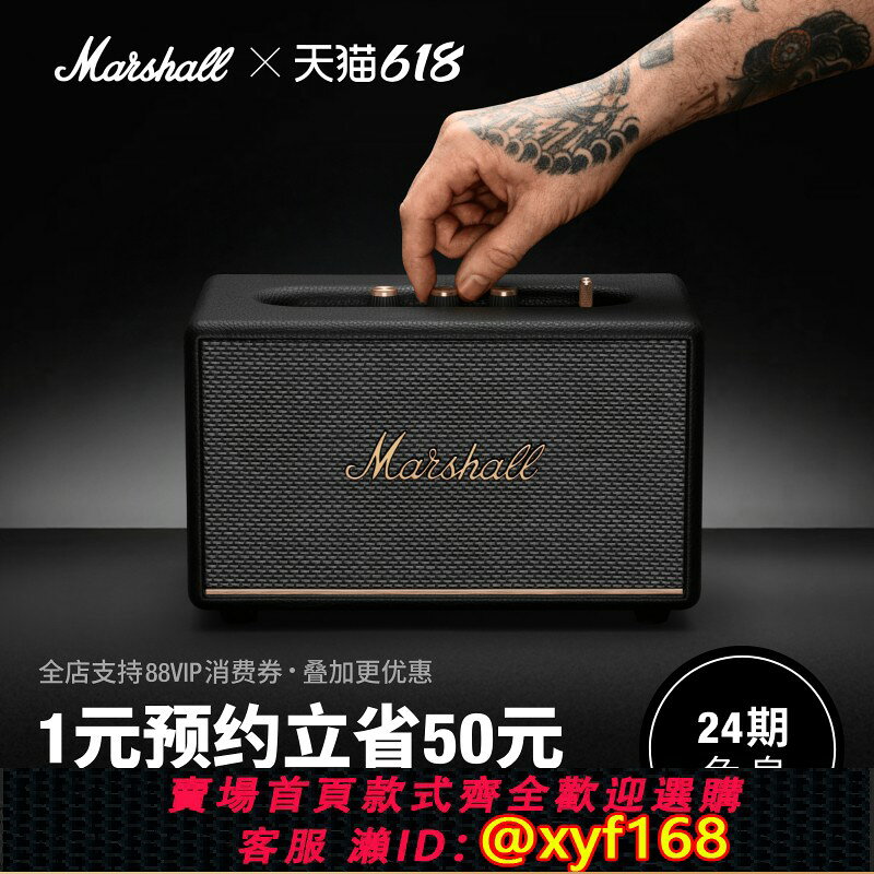 {保固一年 可打統編}MARSHALL ACTON III馬歇爾藍牙音響家用音箱大音量低音炮生日禮物