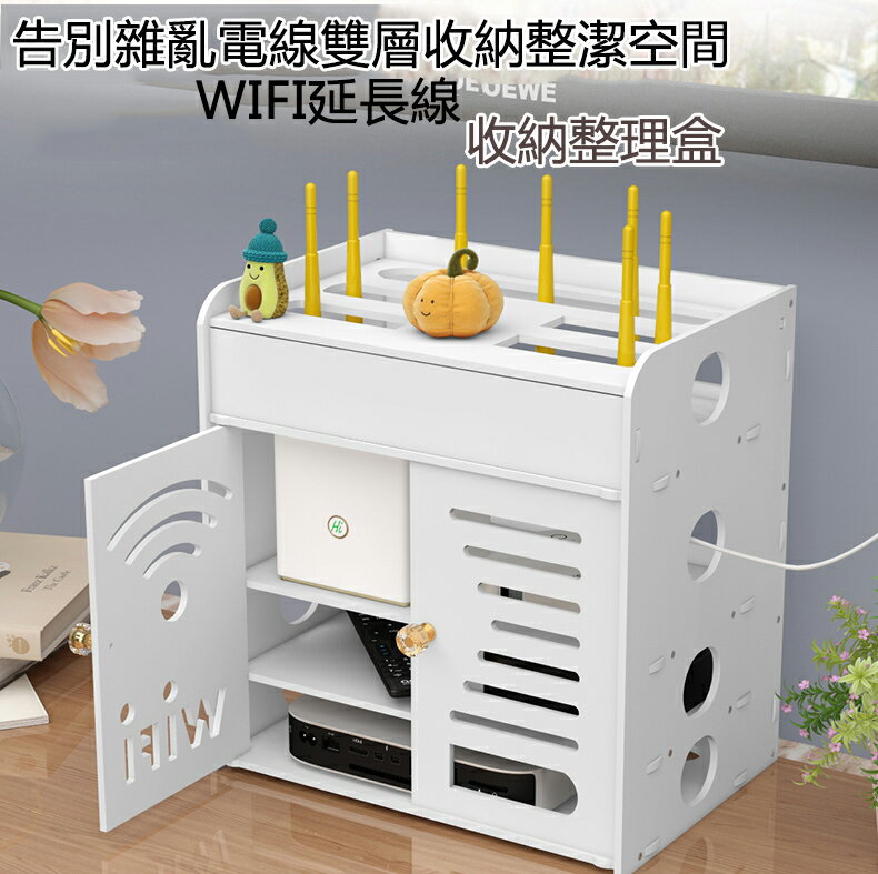 免運 WIFI收納盒 延長線收納架 整理盒 插座資料機電源線橋接器路由器收納盒置物架
