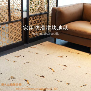 地毯拼塊防滑客廳2022茶幾地墊全方塊臥室房間●江楓雜貨鋪