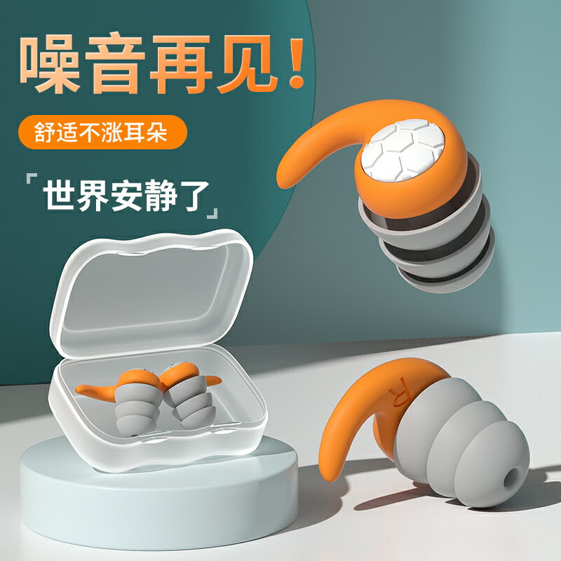 降噪耳塞 隔音耳塞 降噪耳塞 德國硅膠耳塞睡眠睡覺專用超級隔音晚上耳朵防吵防打呼嚕靜音神器『FY02357』