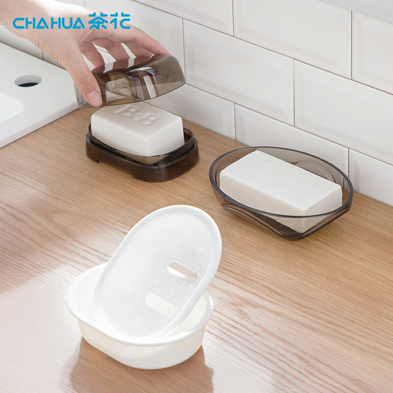 茶花簡約肥皂盒瀝水家用便攜創意有蓋大號衛生間塑料雙層香皂架