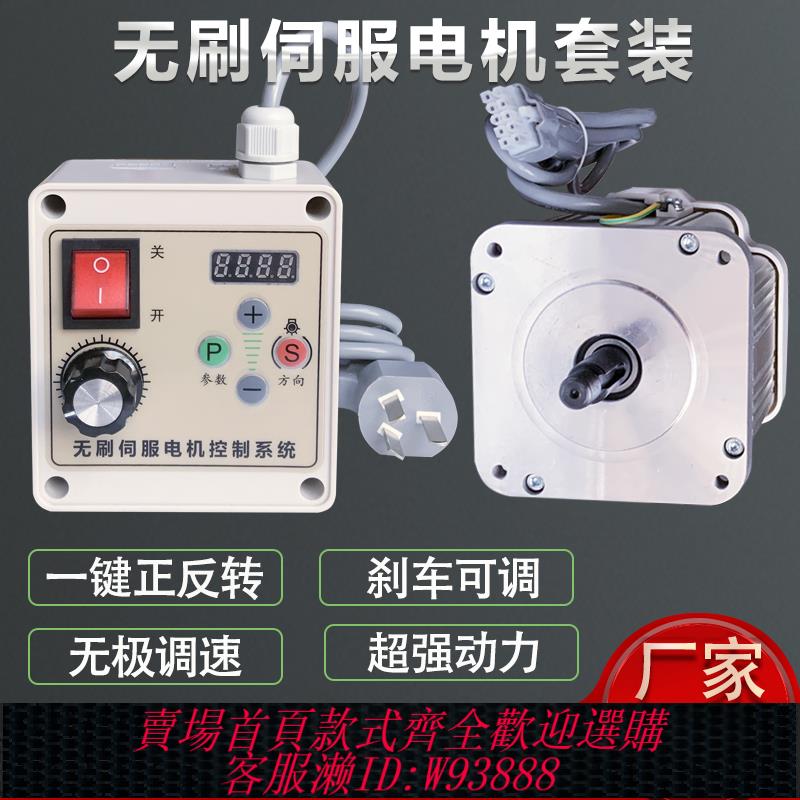 {臺灣公司貨 可打統編}調速電機 馬達 交流 220V 減速電機 無刷節能 大功率 木工 砂帶機