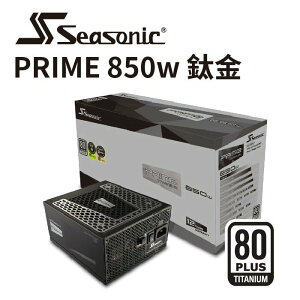 海韻 PRIME TX 850 鈦金/全模