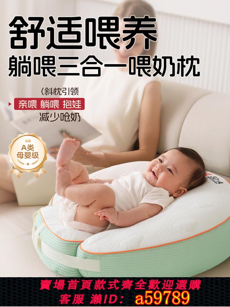 【臺灣公司 可打統編】餵奶神奇哺乳枕頭護腰解放雙手防吐奶寶寶親躺餵奶託環抱式三合一
