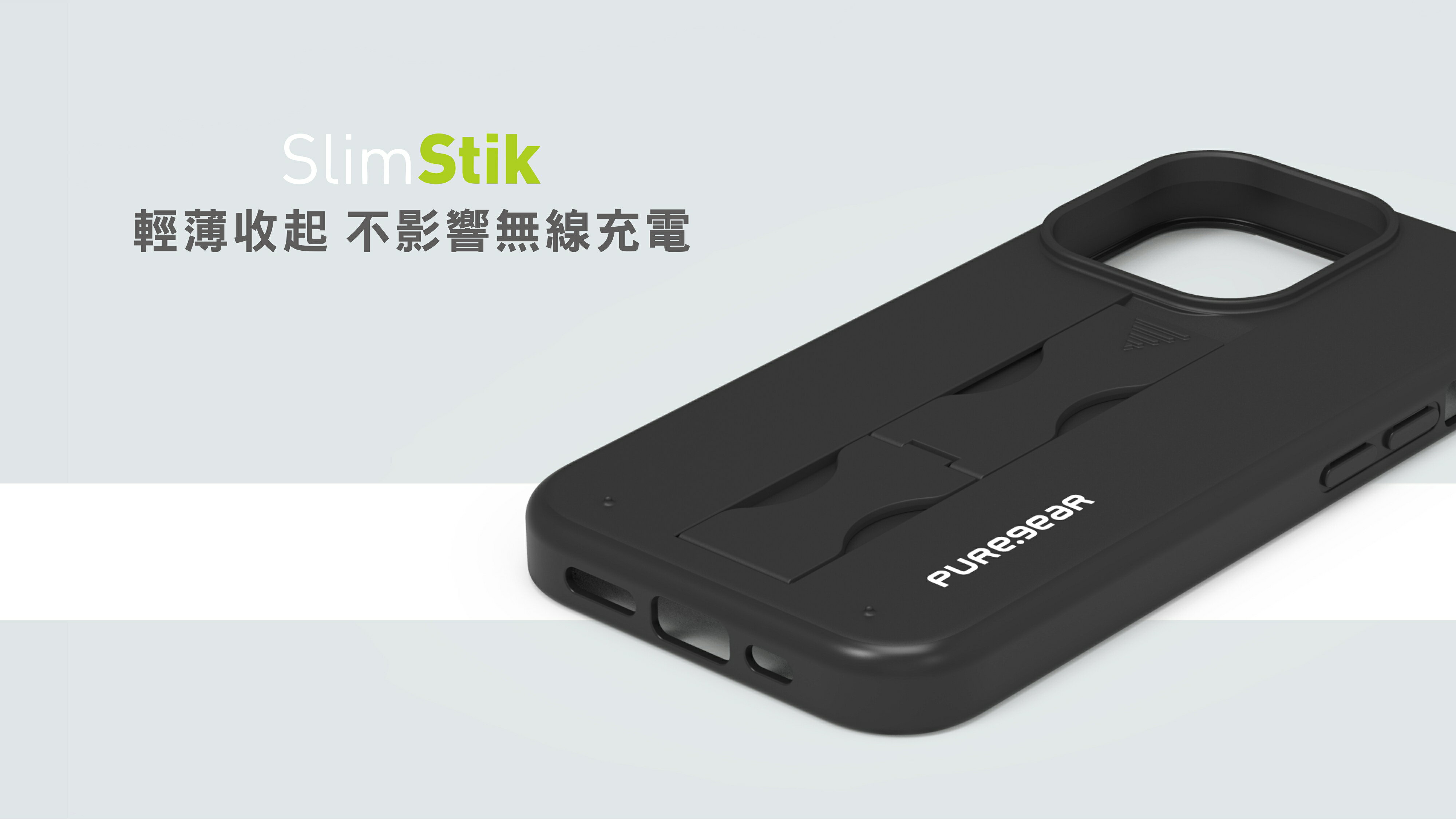 普格爾 PureGear SlimStik 支架 保護殼 手機殼 防摔殼 iPhone 14 plus Pro Max 3