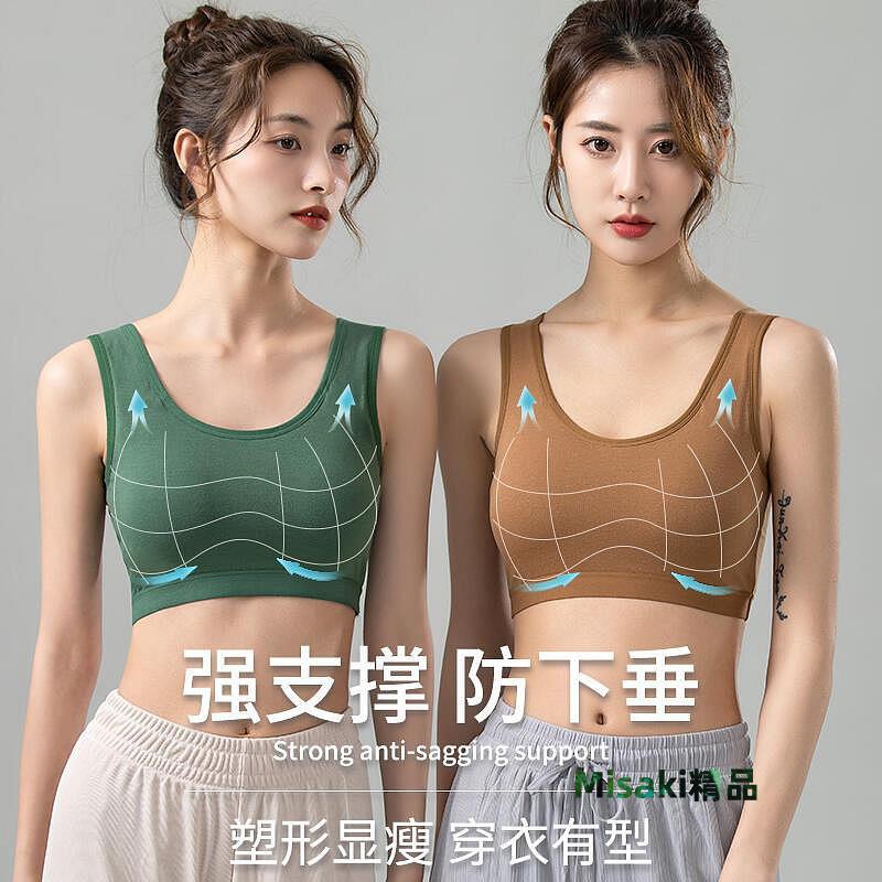 運動內衣女夏天聚攏小胸防下垂收副乳純棉背心式無痕美背文胸一體-Misaki精品