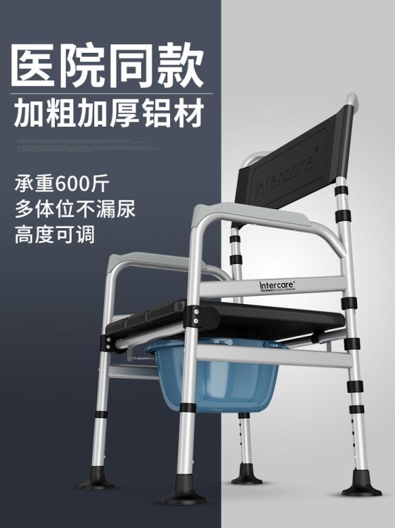 兒童坐便器 人坐便椅老人坐便器移動馬桶孕婦家用坐便凳摺疊座便椅子加固 三木優選