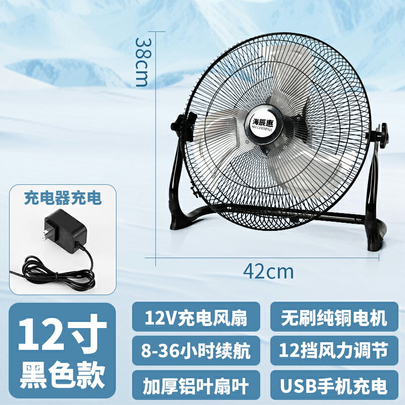 {可打統編 保固一年}太陽能充電戶外電風扇家用大風力蓄電池戶外釣魚學生宿舍便攜式 5