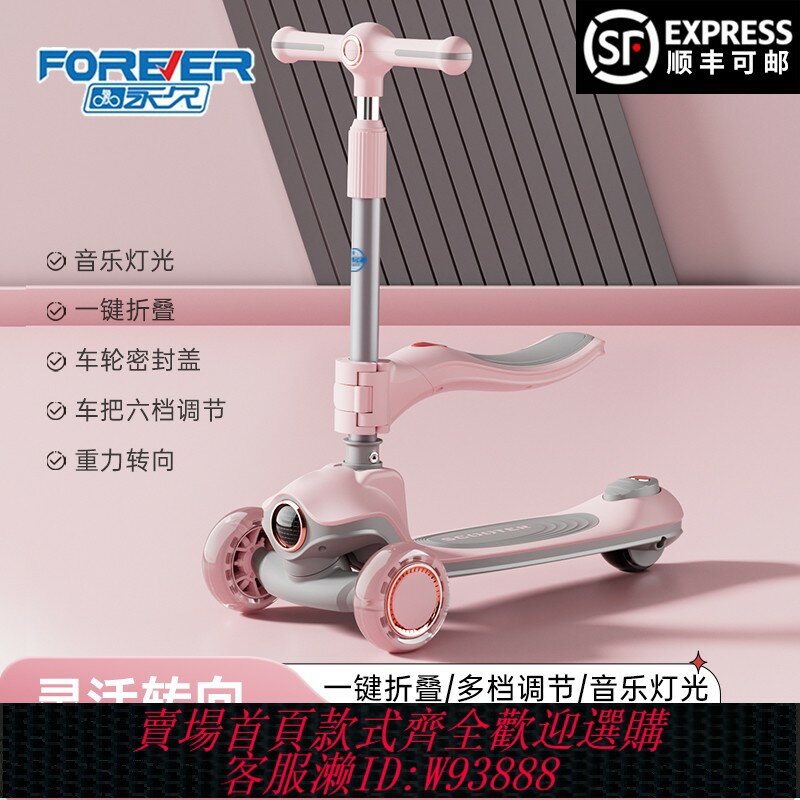 {臺灣公司貨 可打統編}永久滑板車兒童1-3-6-12歲可坐可滑二合一可折疊男女童踏板溜溜車