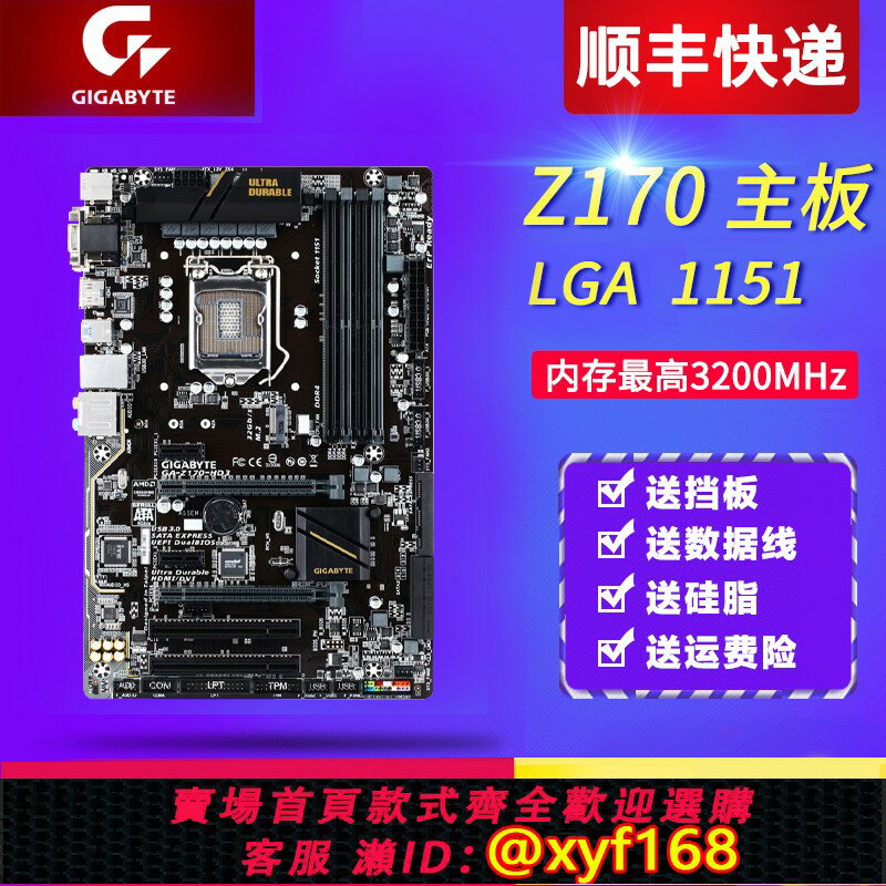 {保固一年 可打統編}技嘉Z170X-GAMING 3/5/7/UD3/UD5 TH/D3H/HD3/WIND 1151主機板 DDR4