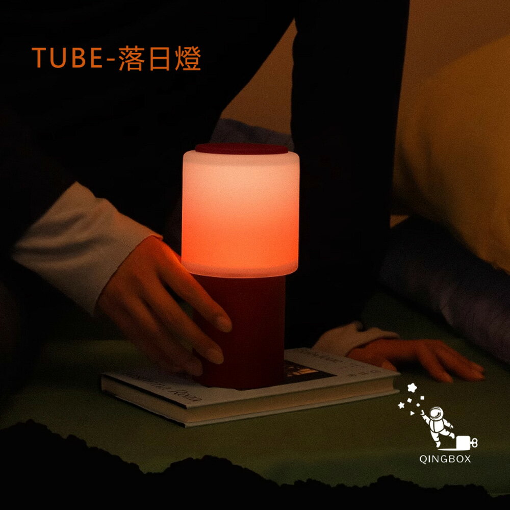 MUID覓逗 LQ TUBE落日燈HL31