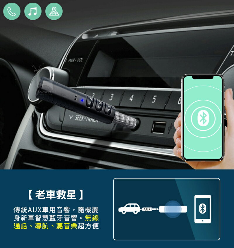 有線變無線 3 5mm藍牙音源接收器音頻接收器車用藍牙接收器aux 車用適配器耳機喇叭音響音源轉接器 Woori 3c直營店