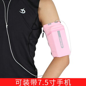 健身跑步用放手機臂包輕薄款手腕包隱形運動收納袋男女夏季手臂套