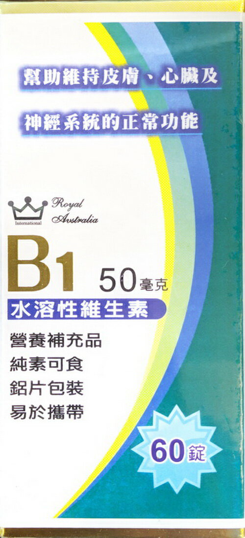 維生素B1(50毫克)(60錠/盒)