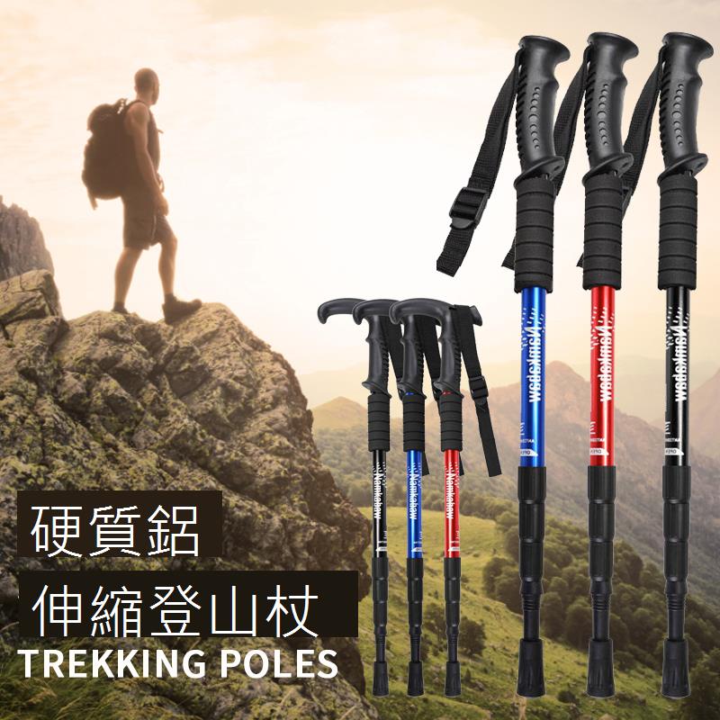 戶外正品專業登山杖鎢鋼鋁合金超輕可伸縮仗登山徒步裝備全套便攜