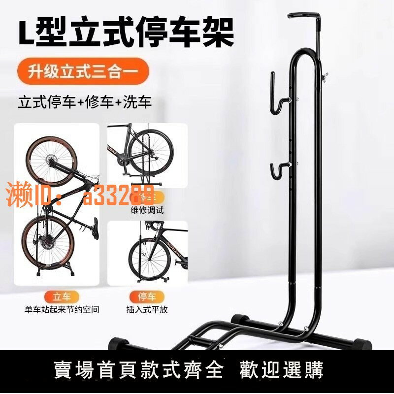 【可開發票】自行車停車架維修架單車L型展示架立式公路車支撐架放墻壁修車