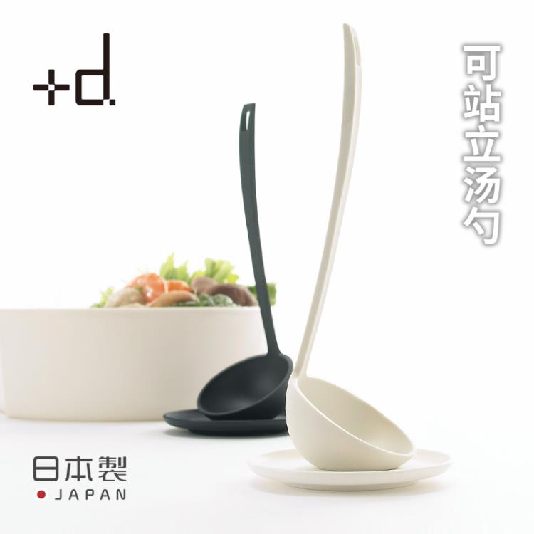 d日本進口可站立湯勺長柄耐高溫火鍋勺稀飯勺家用大號盛湯盛粥勺wk11112 雙11全館免運