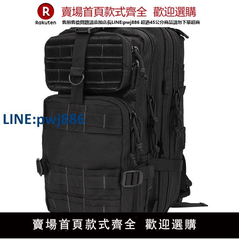 【臺灣公司 品質保固】外貿單 清倉 3P多功能戰術雙肩揹包戶外旅行揹包30L帶標 14-301【注意！下單滿299出貨】