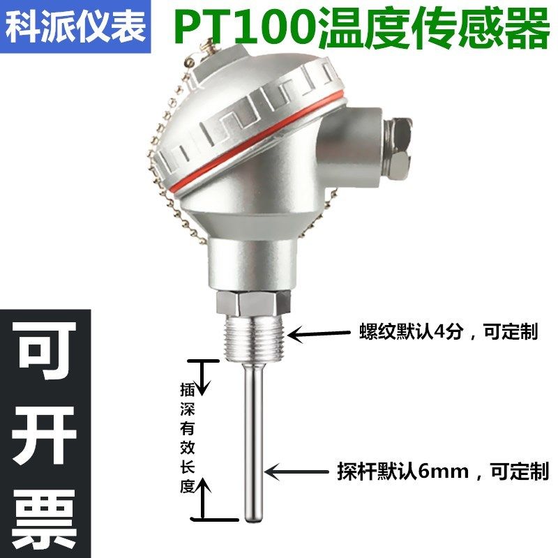 【最低價】【公司貨】高溫熱電偶pt100溫度傳感器K型鎧裝鉑熱電阻探頭一體化溫度變送器
