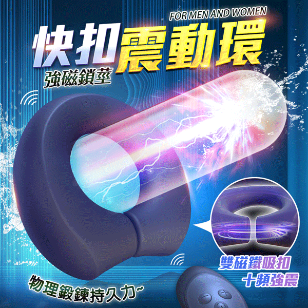 NIGHT PRO夜馭 強磁鎖精 情侶共震環 龜頭訓練 老二震動環 情趣用品 男用情趣