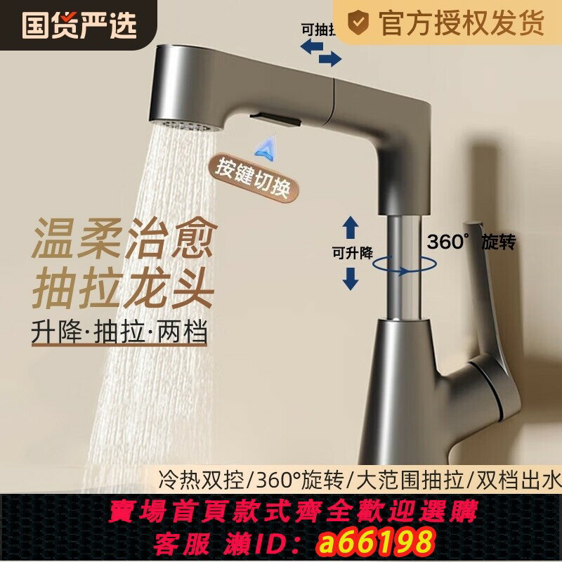 【臺灣公司 可開發票】洗手盆抽拉式升降水龍頭全銅家用洗臉盆衛生間面盆冷熱衛浴龍頭