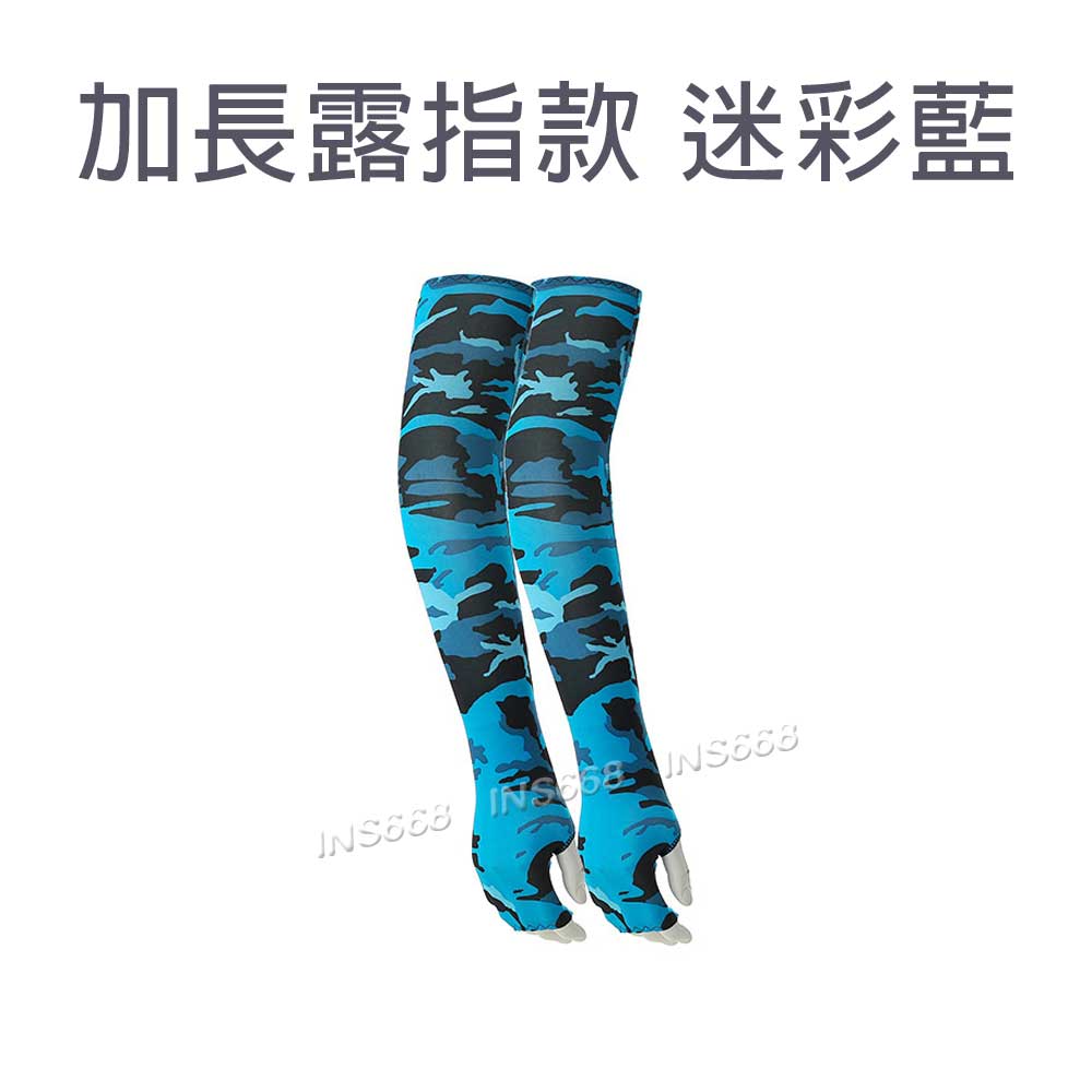 防曬袖套 冰絲袖套 涼感袖套 露指 加大加長 運動袖套 機車袖套 冰涼袖套 INS668 0