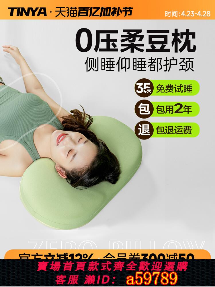 【臺灣公司 可打統編】柔豆枕貓肚皮記憶棉枕頭護頸椎助睡眠成人學生宿舍單人睡覺整頭男