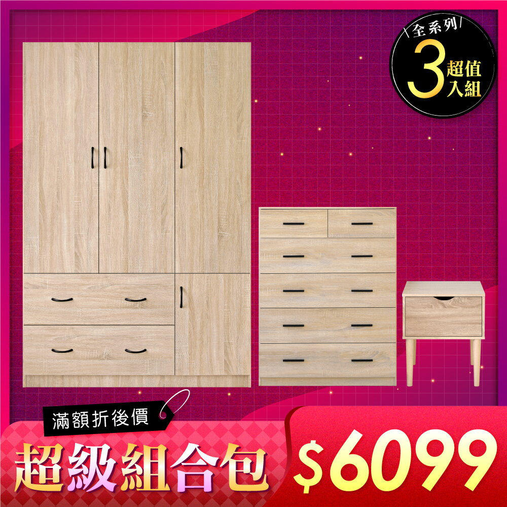 《HOPMA》艾瑪多功能四門二抽衣斗櫃 台灣製造 衣櫥 收納櫃 置物櫃 桌邊櫃 矮櫃A-597+B-C809+B-GS4501