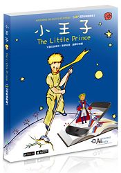 小王子The Little Prince AR+3D互動遊戲書