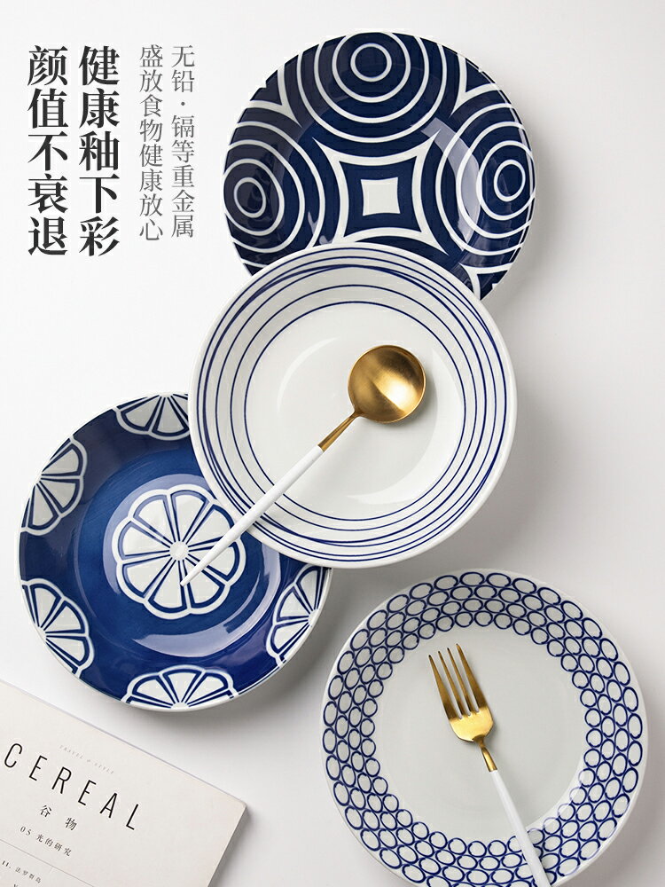 日式陶瓷菜盤子高級感組合套裝碟子家用深盤2021新款餐盤網紅餐具