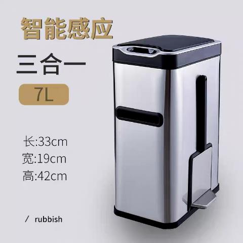 工廠現貨 特惠 免運 垃圾桶 三合一垃圾桶 家用垃圾桶歐式創意多功能窄邊感應垃圾桶衛生間專用三合一自動衛生桶踢踢桶特惠/開立發票 1105