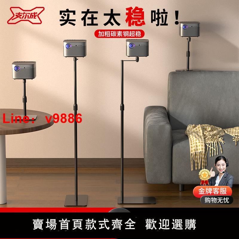 【臺灣公司保固】投影儀支架床頭落地隱藏式免打孔家用投影機託盤置物架沙發架子