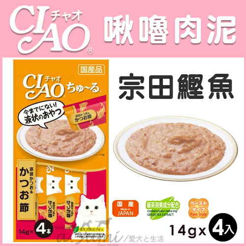 《日本CIAO》啾嚕液狀系列-肉泥貓零食(4SC-75 宗田鰹魚)14gx4入 / 可添加在飼料好窩生活節