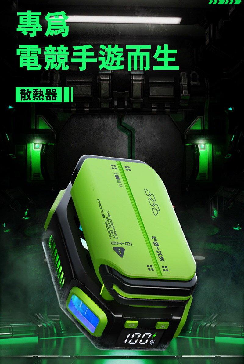 QinD X111 磁吸式半導體手機散熱器 半導體製冷 手機風扇 背夾風扇 電競降溫風扇 支援 MagSafe