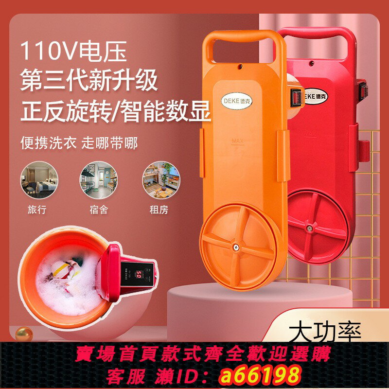 【臺灣公司 可開發票】110V便攜式迷你洗衣機學生宿舍掛桶式洗衣器小型旅行露營洗滌機器