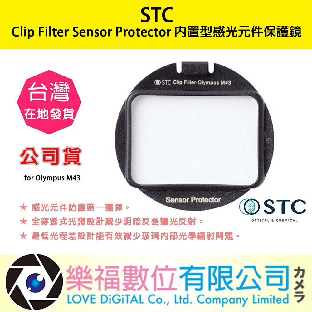 STC Clip Filter Sensor Protector 內置型 感光元件保護鏡 for Olympus M43