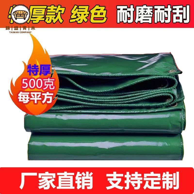 工廠現貨 雨布 防曬佈 防水佈 廠家直銷刀刮布特厚耐磨防曬屋頂防雨布貨車蓬布遮陽防水魚池雨棚免運/開立發票 全館折扣 年中鉅惠 j5426