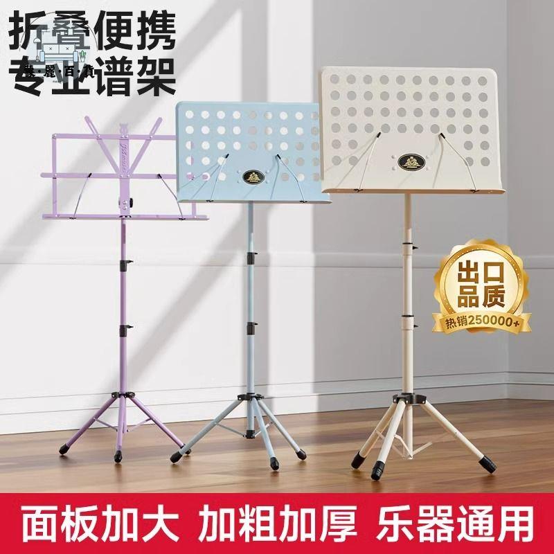 免運 樂譜架 電子琴架 收納架 站立架 譜架便攜式折疊樂譜架吉他家用譜臺歌譜架子鼓古箏小提琴曲譜琴架店長推薦 開立發票 工廠現貨 特惠/全館折扣 mm5317