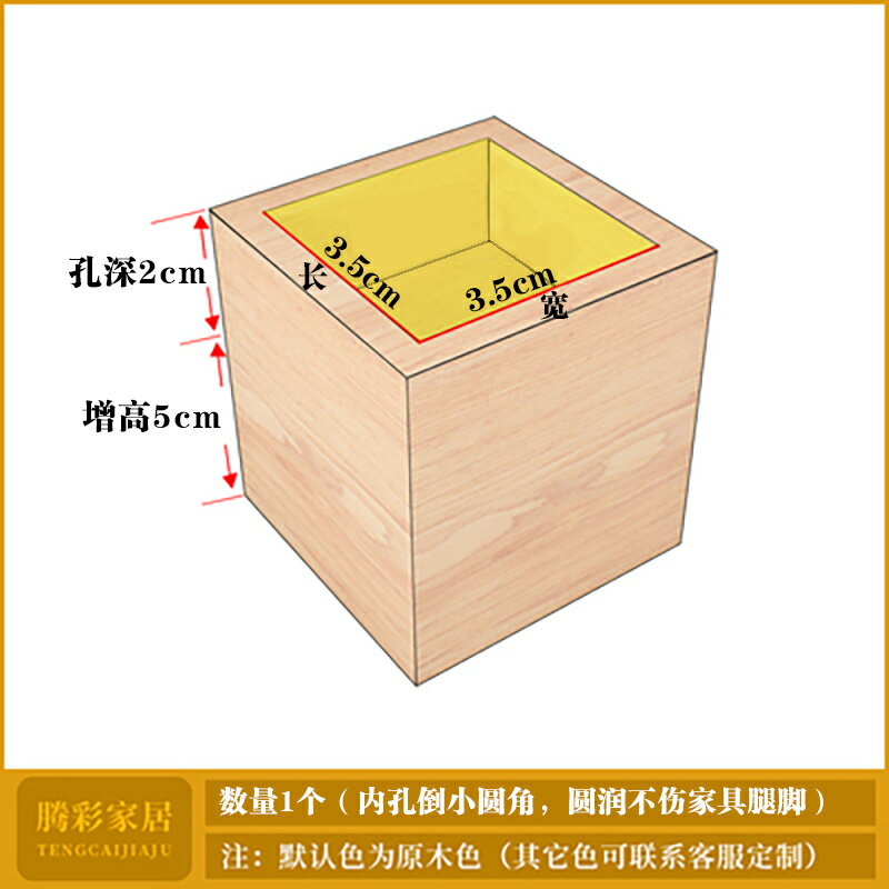 椅腳保護墊 靜音椅腳墊 桌椅腳墊 客製化床腳增高神器客製化桌腿墊高實木家具加高整木床腿增高沙發支撐腳墊『ZW4543』