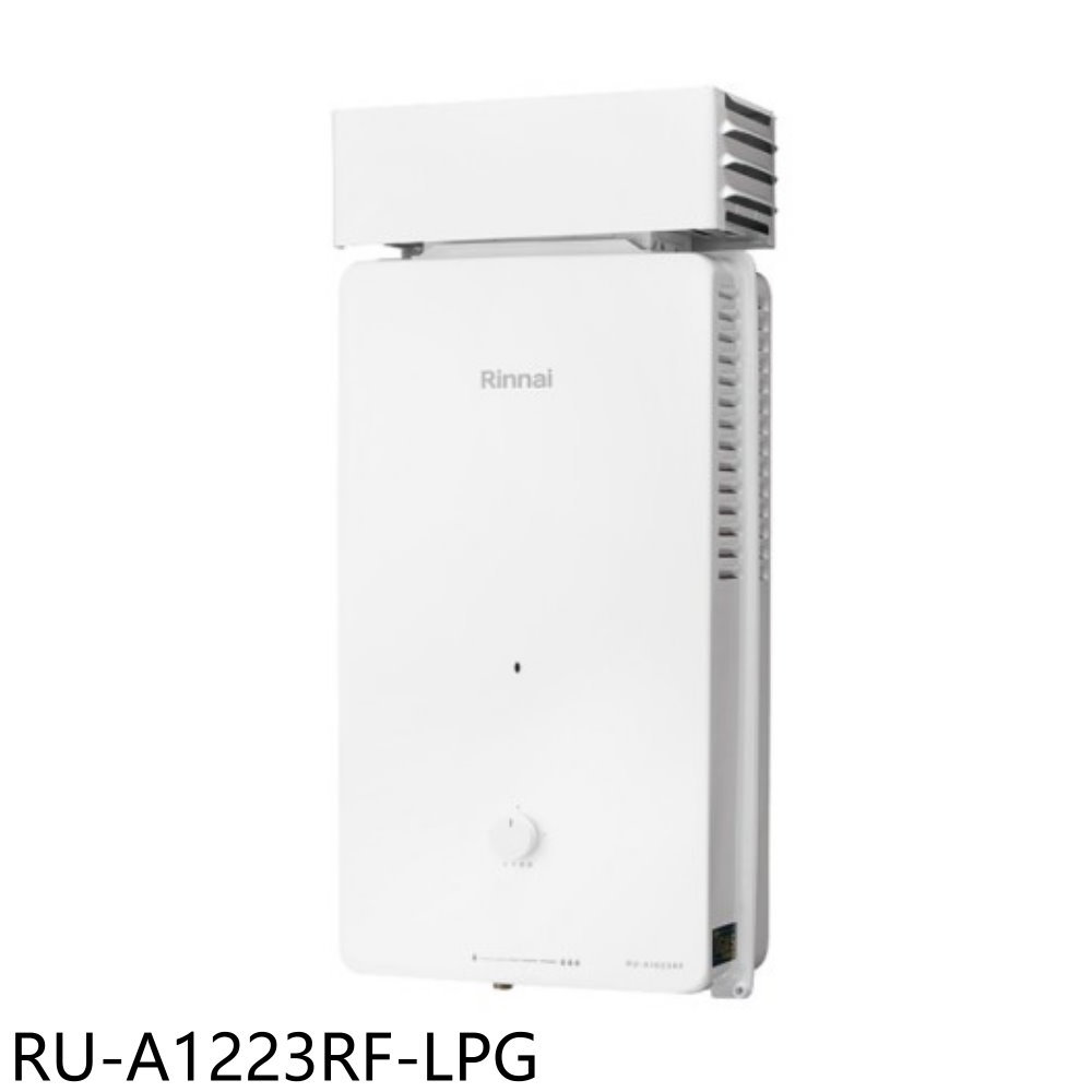 全館領券再折★林內【RU-A1223RF-LPG】12公升屋外型抗風型熱水器(全省安裝)