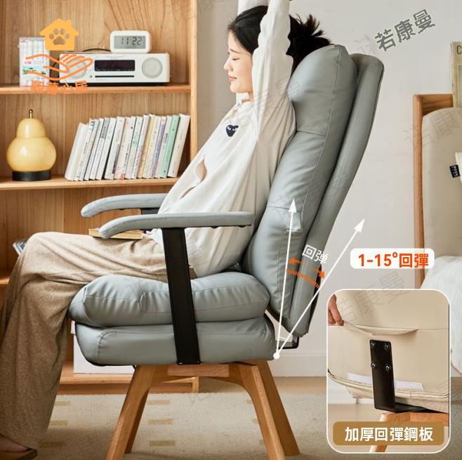 電腦椅 學習椅 辦公椅 沙發椅 可旋轉電腦椅人體工程學舒適久坐家用實木腿書房學習辦公360° 八折減免 特價出 可開發票