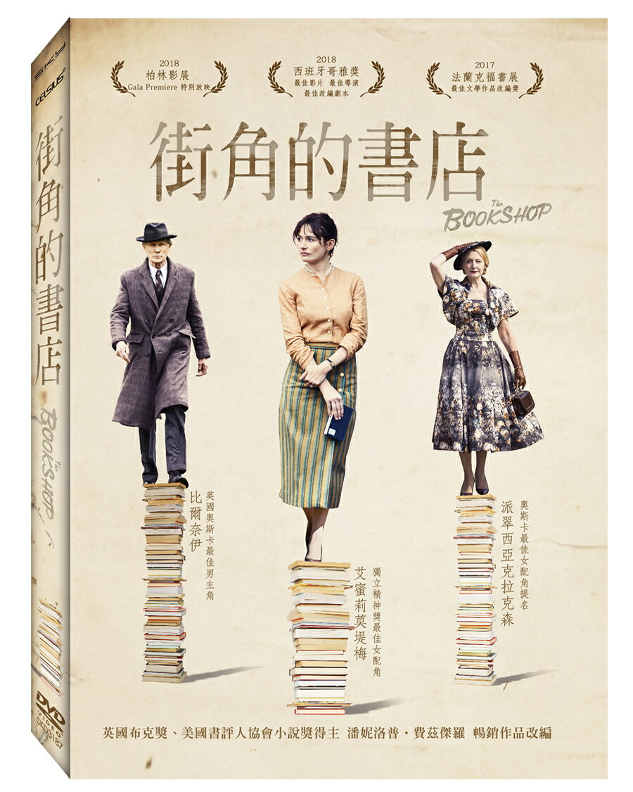 街角的書店DVD(艾蜜莉莫提梅/比爾奈伊/派翠西亞克拉克森)