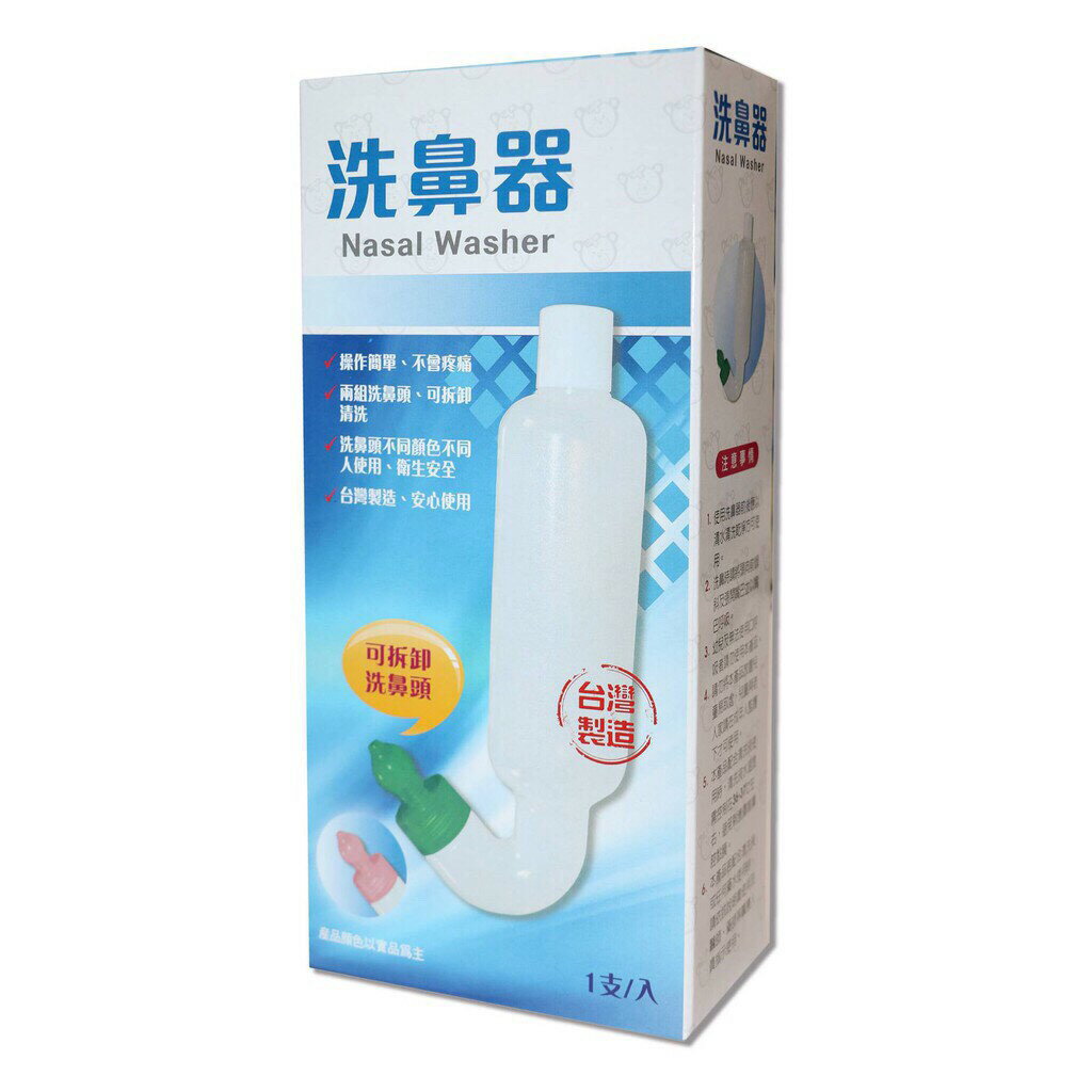 建國洗鼻器~過敏 鼻炎 防霾 PM2.5