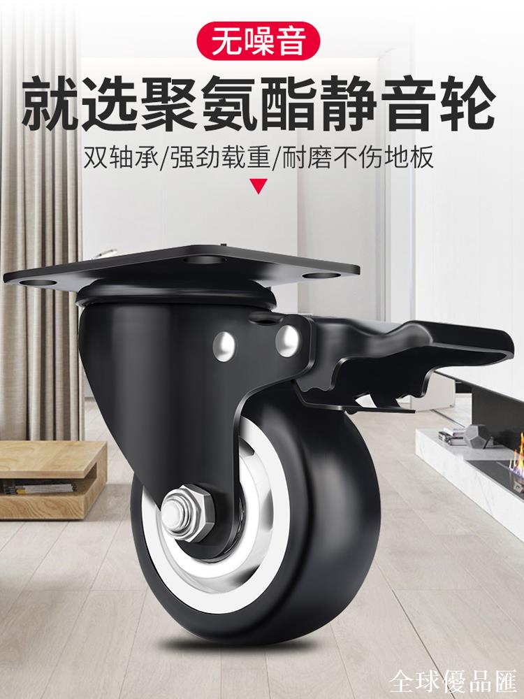 【全球優品匯】萬向輪輪子重型腳輪靜音軲轆腳輪茶幾輪沙發輪子床頭櫃滑輪