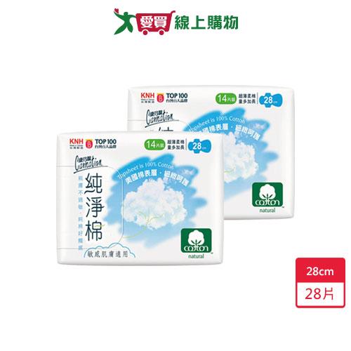 康乃馨純淨棉衛生棉量多加長28cm x 14片 x 2包(共28片)【愛買】