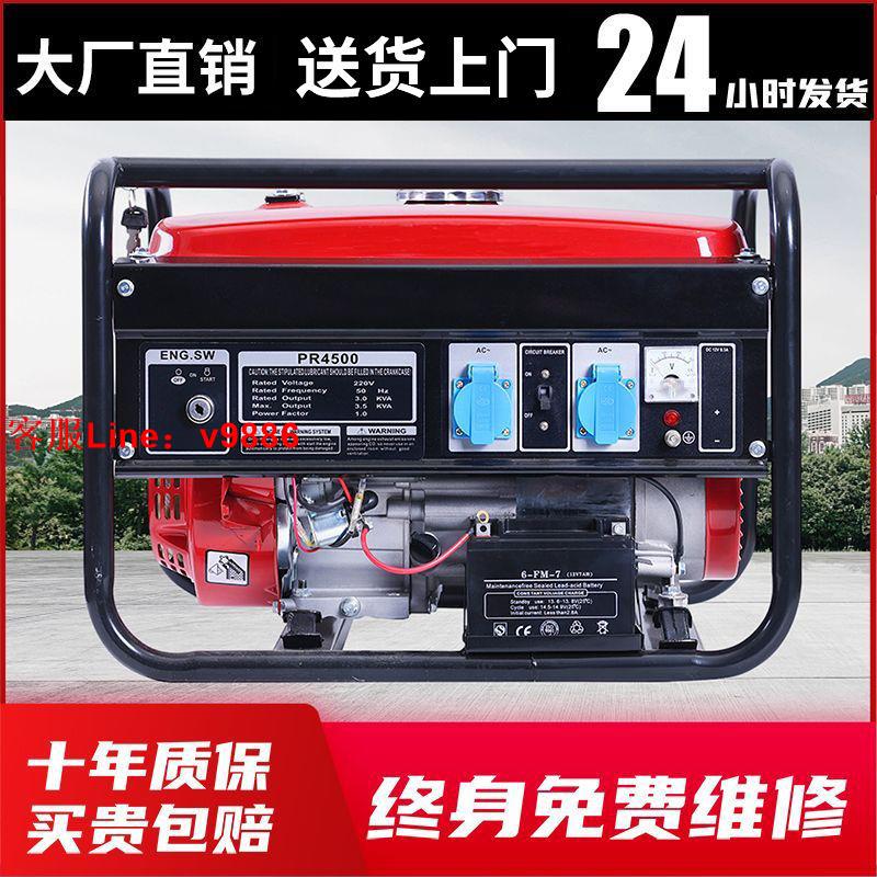 【最低價】【公司貨】薩義德3KW汽油發電機220V單相三相380V變頻省油大功率5/6//12千瓦