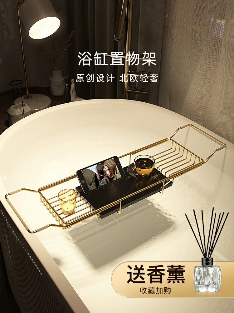 免運 衛生間浴缸上置物架伸縮多功能泡澡浴室架子沐浴手機金色收納支架