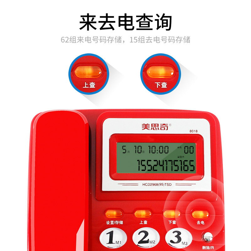美思奇 8018 電話機座機老人固定家用辦公室電信有線坐機 免電池