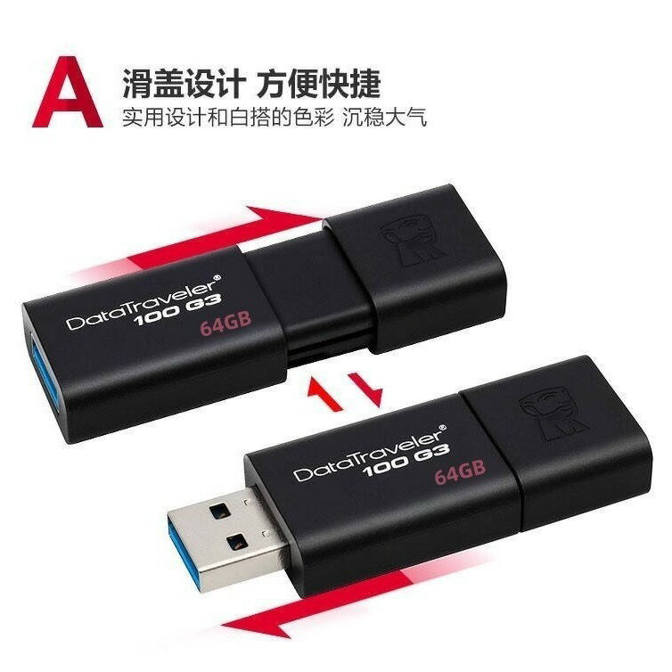金士頓U盤8g16g32G64G128G256G高速3.0u盤USB車載手機U優 盤刻字【宜家良品百貨】