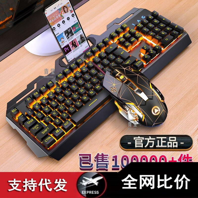 電腦 有線鍵盤筆電手感銀雕電競V2機械套裝滑鼠usb遊戲臺式